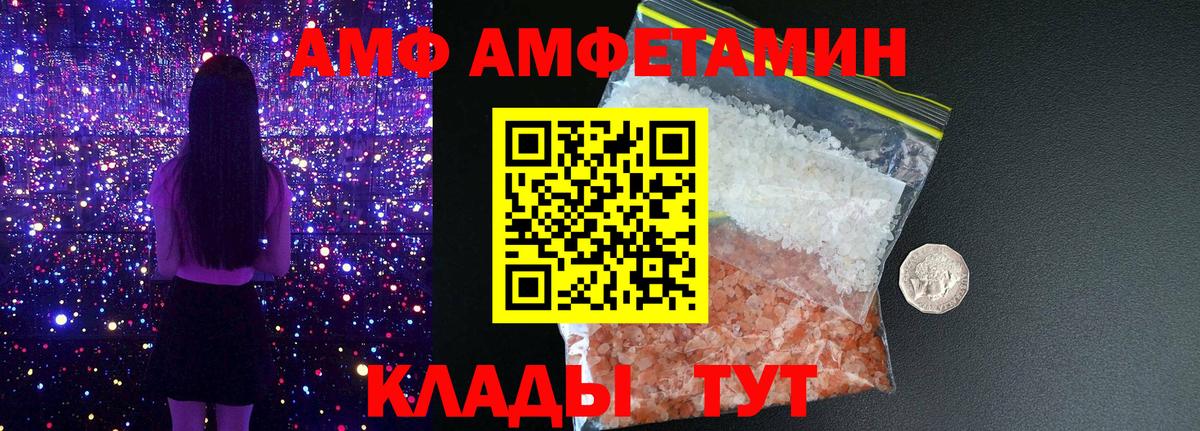 Амфетамин Premium Мурино