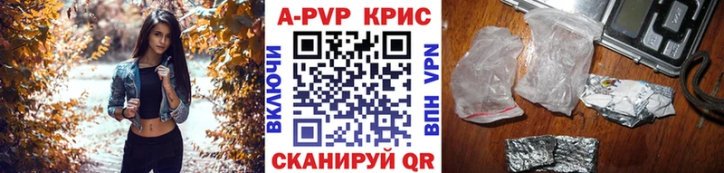 наркота  кракен вход  A-PVP Crystall  Мурино 