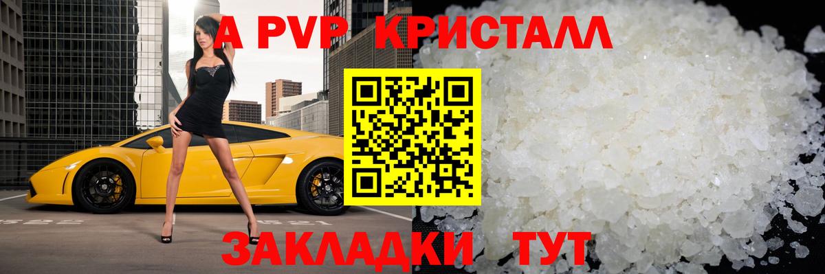 Альфа ПВП Crystall Мурино