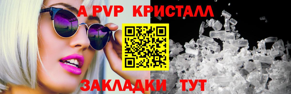 наркота  A-PVP кристаллы  Alpha PVP Соль  Вход с VPN  Мурино 