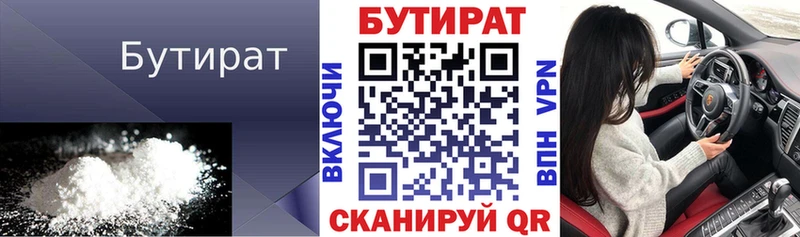 Бутират оксана Мурино