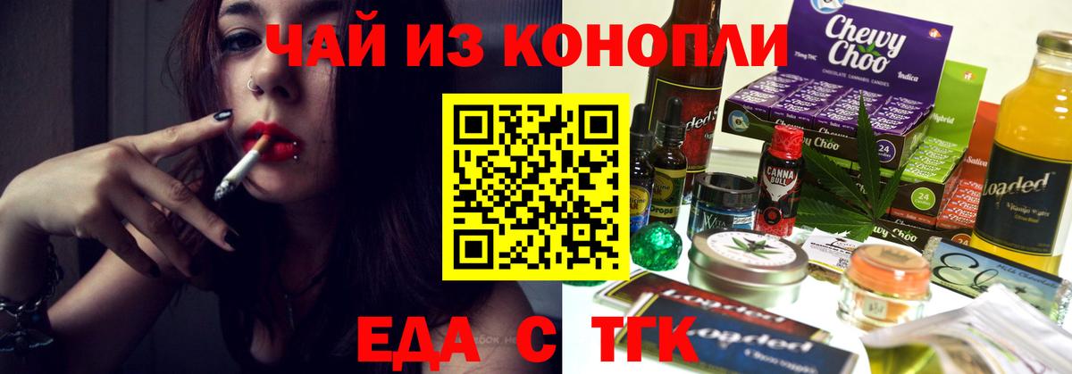 Мурино  Cannafood марихуана  Вход с VPN 