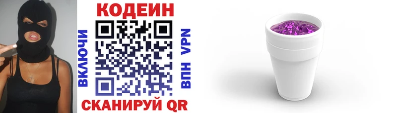 Кодеиновый сироп Lean напиток Lean (лин)  Мурино 