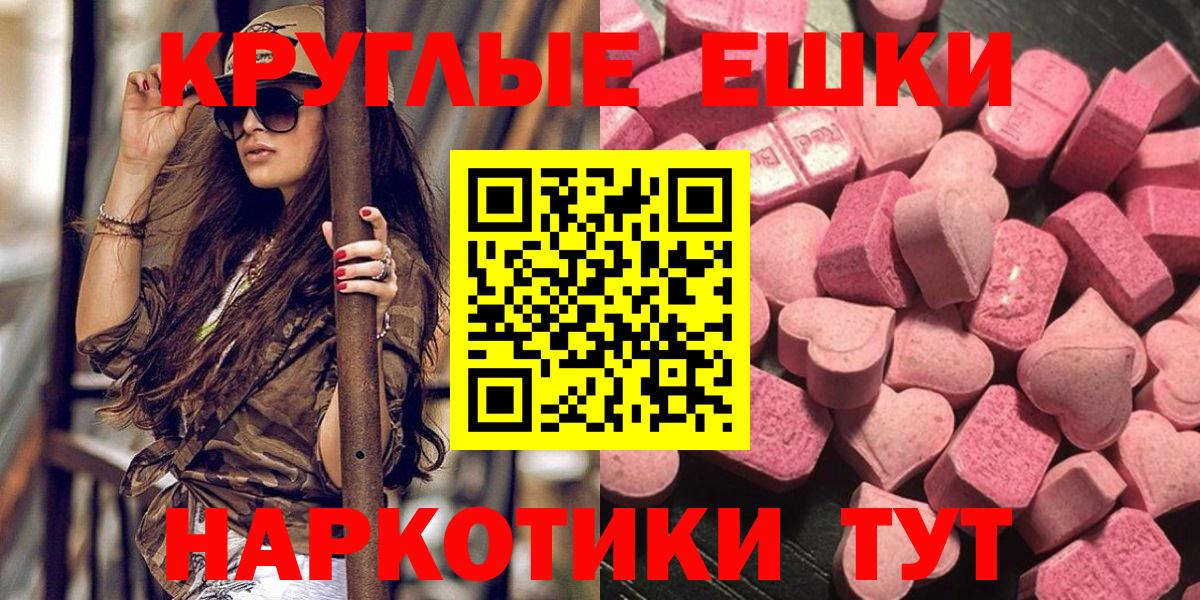 Ecstasy  Экстази ешки  Вход с VPN  Экстази Cube  МЕГА ТОР  Мурино 