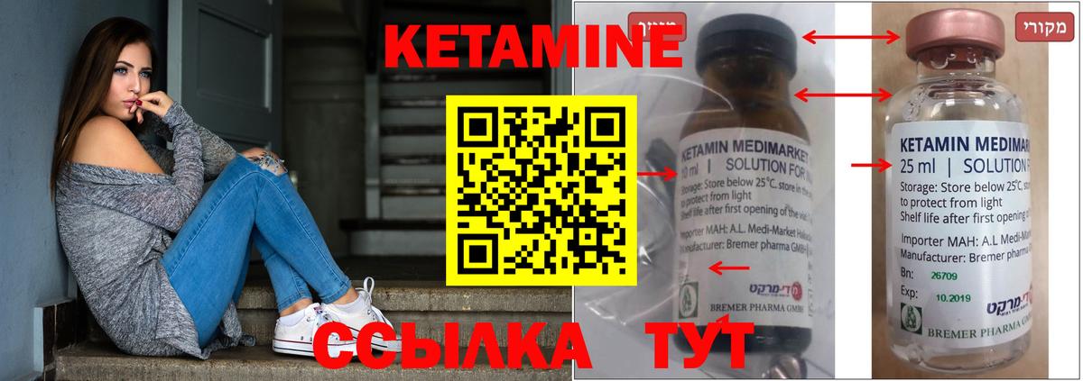 КЕТАМИН ketamine  Кетамин VHQ  Мурино  Вход с VPN 