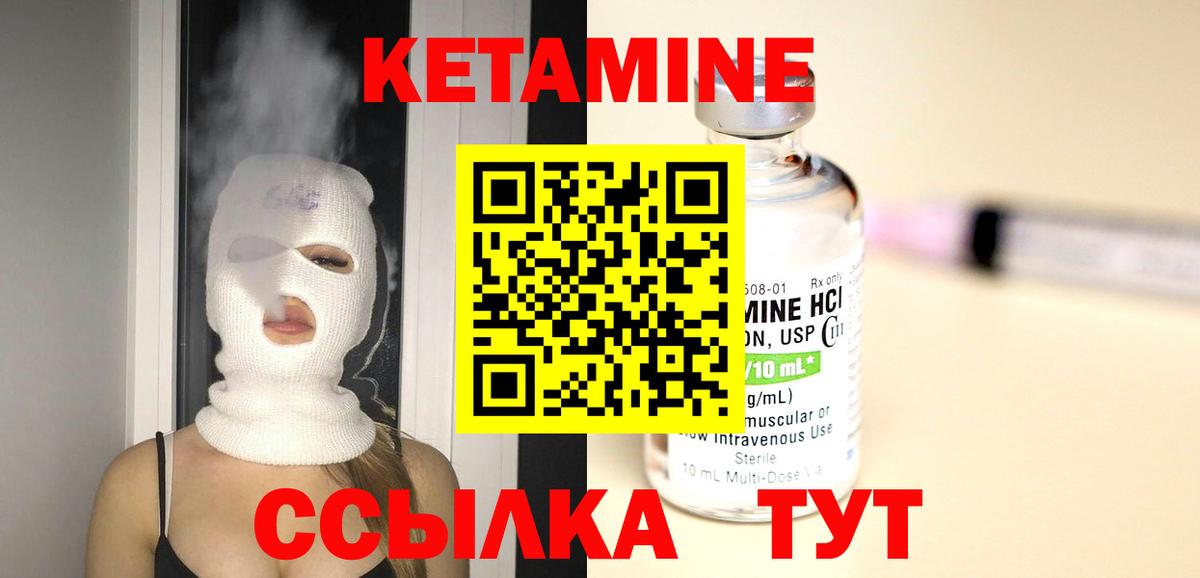 КЕТАМИН VHQ Мурино