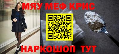 прущие крисы Комсомольск-на-Амуре