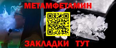 метамфетамин Камышлов