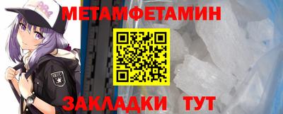 метамфетамин Камышлов