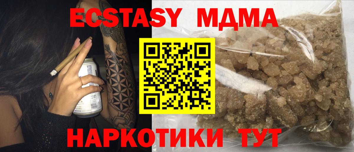 МДМА crystal Мурино