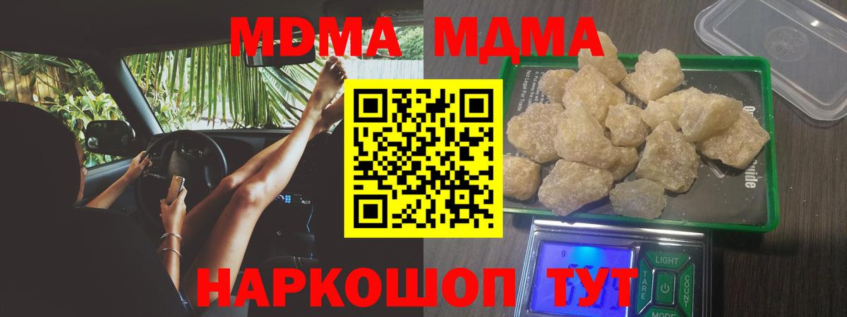 MDMA crystal  MDMA кристаллы  Мурино  Вход с VPN 