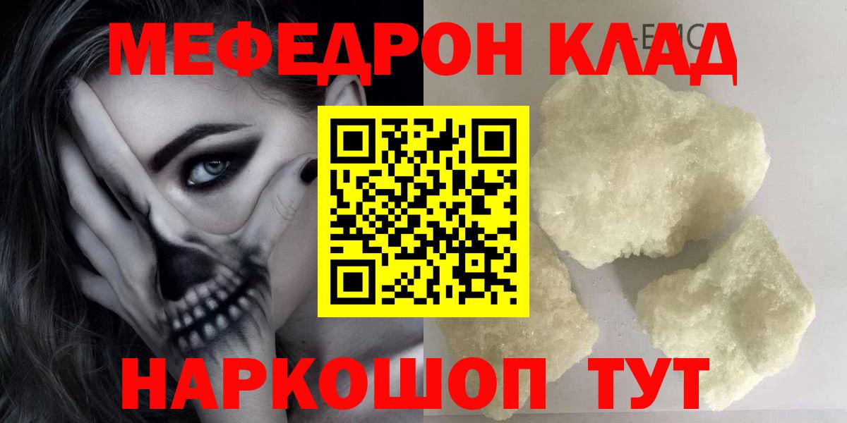 Меф кристаллы Мурино