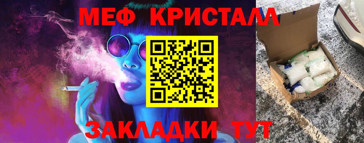 Мурино  Меф  МЕФ кристаллы  Мефедрон  МЯУ-МЯУ кристаллы  Вход с VPN 