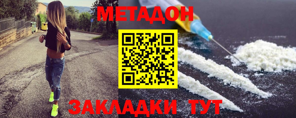 Мурино  МЕТАДОН белоснежный  Вход с VPN  Метадон methadone 