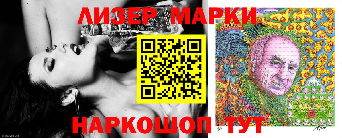 Наркотические марки 1,5мг  Вход с VPN  Мурино 