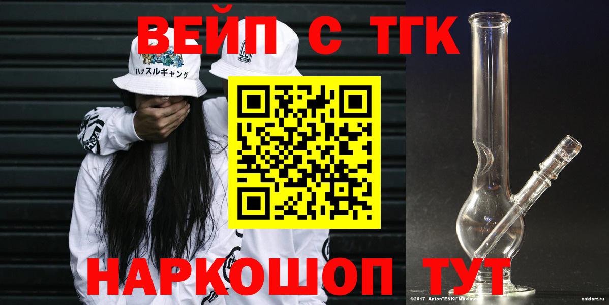 Мурино  как найти закладки  Вход с VPN  Дистиллят ТГК вейп с тгк 