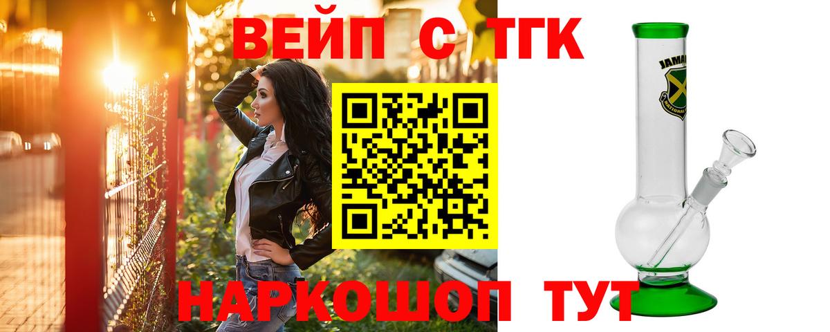 ТГК концентрат Мурино